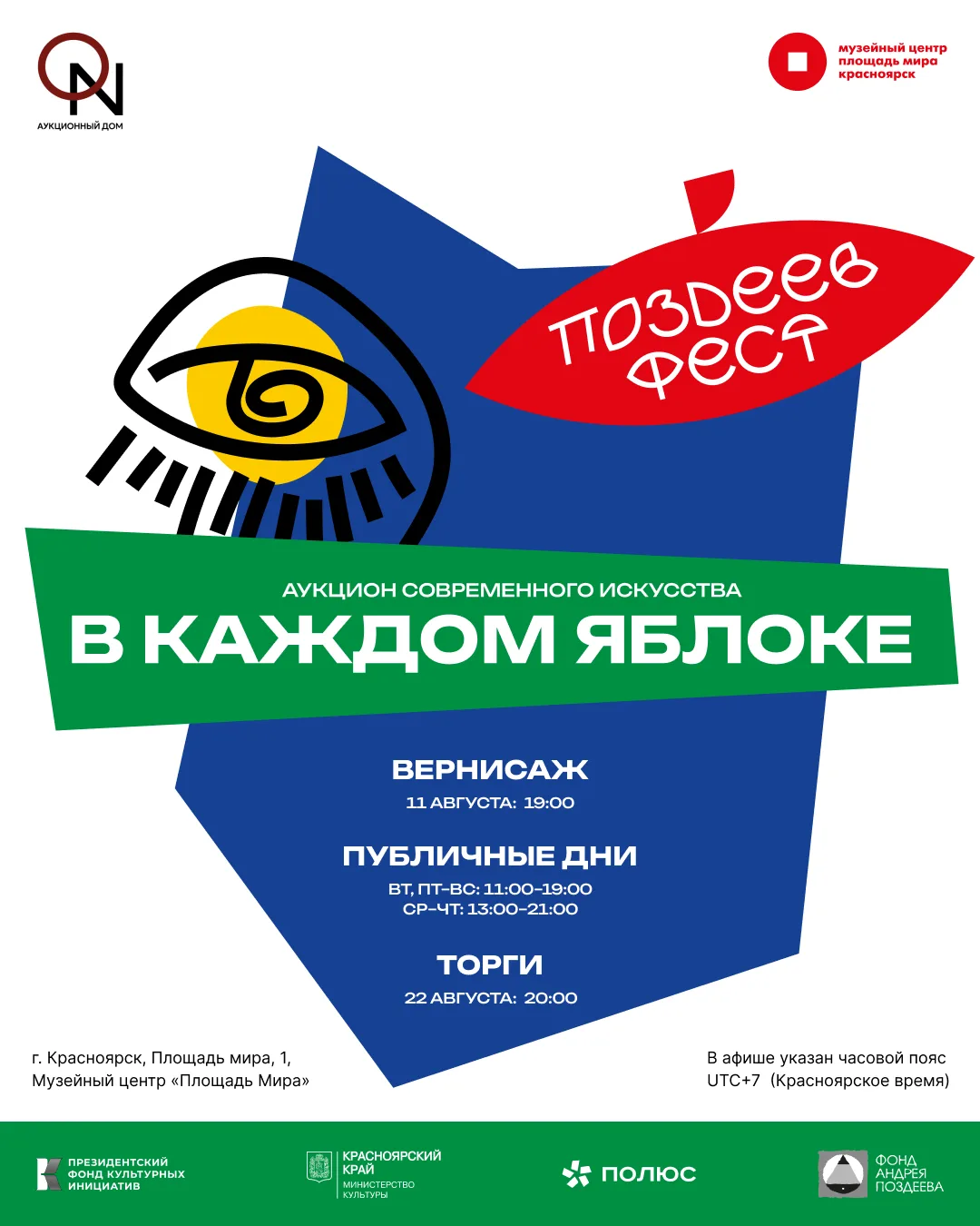 «Искусство как диалог»: «Поздеев Фест» объединит музыку, лекции, визуальное искусство и...
