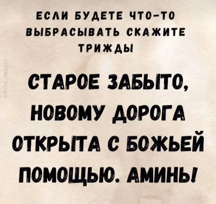 ЗАГОВОРЫ | ОБЕРЕГИ