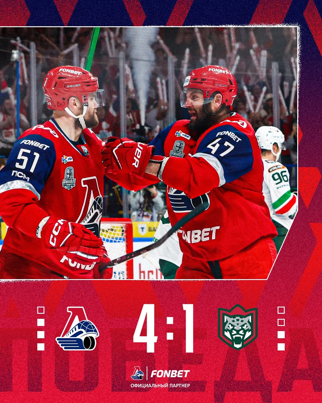 Поздравляем дорогих ярославцев с победой "Локомотива" :)  Со счетом 4:1 обыграли сегодня казанский "