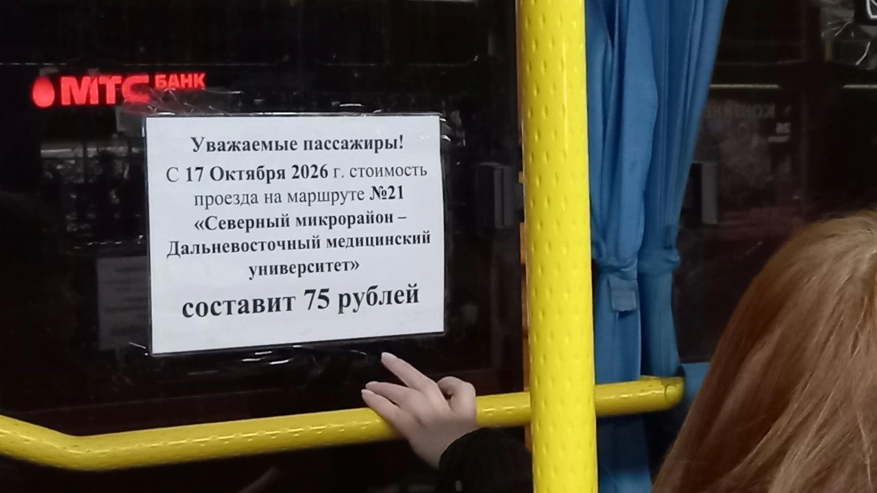 🚌 Жительница Хабаровска возмущена ростом цен на проезд