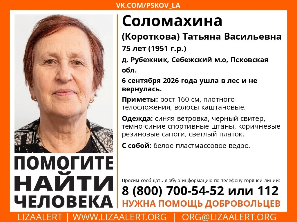 ВНИМАНИЕ! ПОМОГИТЕ НАЙТИ ЧЕЛОВЕКА!