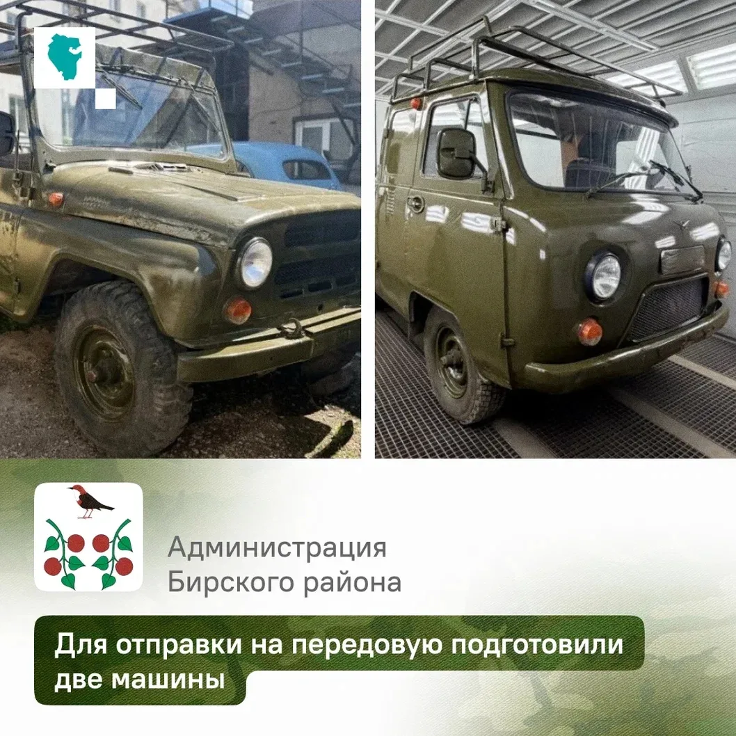 Все для Победы!

Предприниматели и неравнодушные жители Башкортостана продолжают помогать участникам