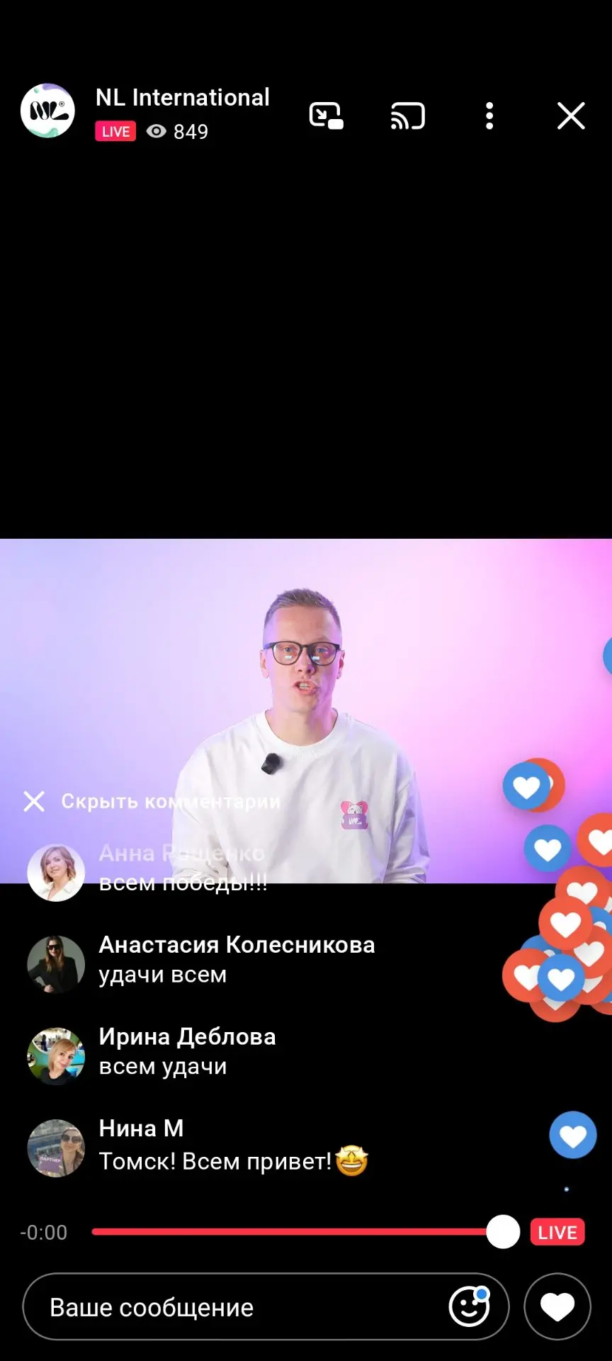 Срочно заходим