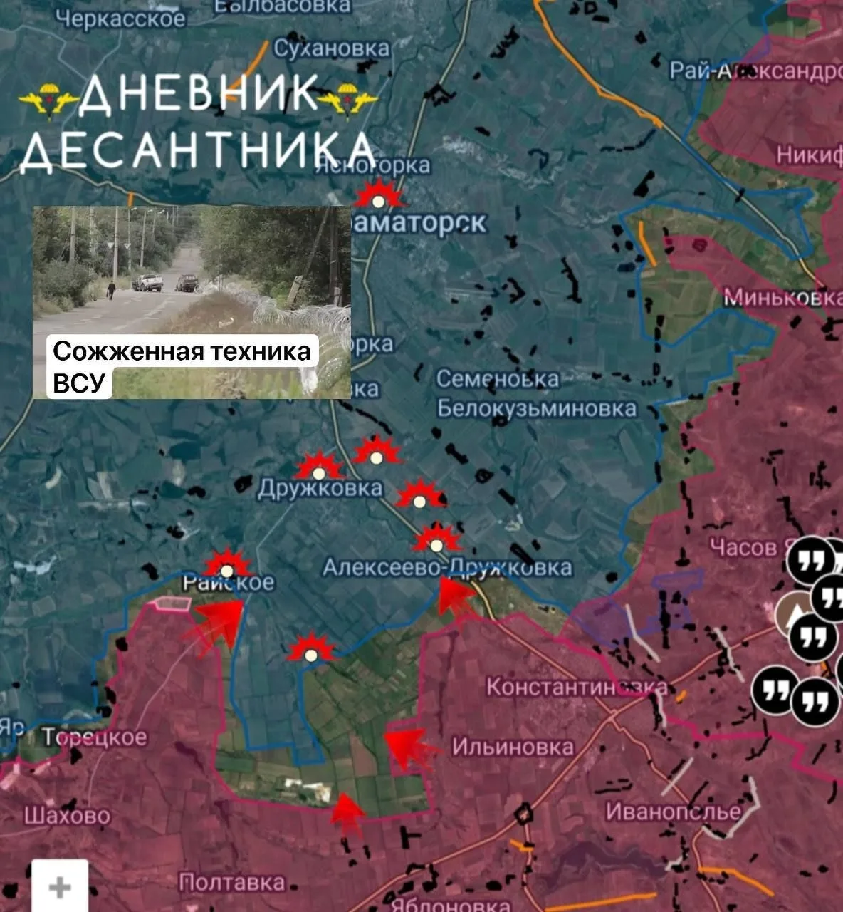 🪂 Константиновское направление.