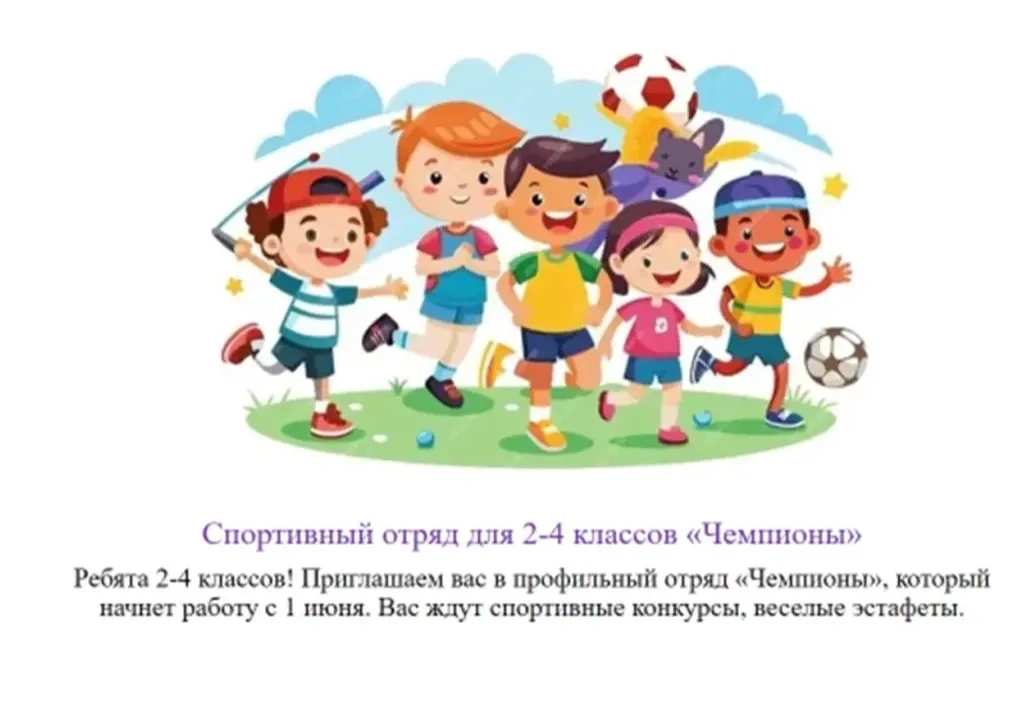 ⚽️🏃🏻‍♀️🏀💪🏻🏐