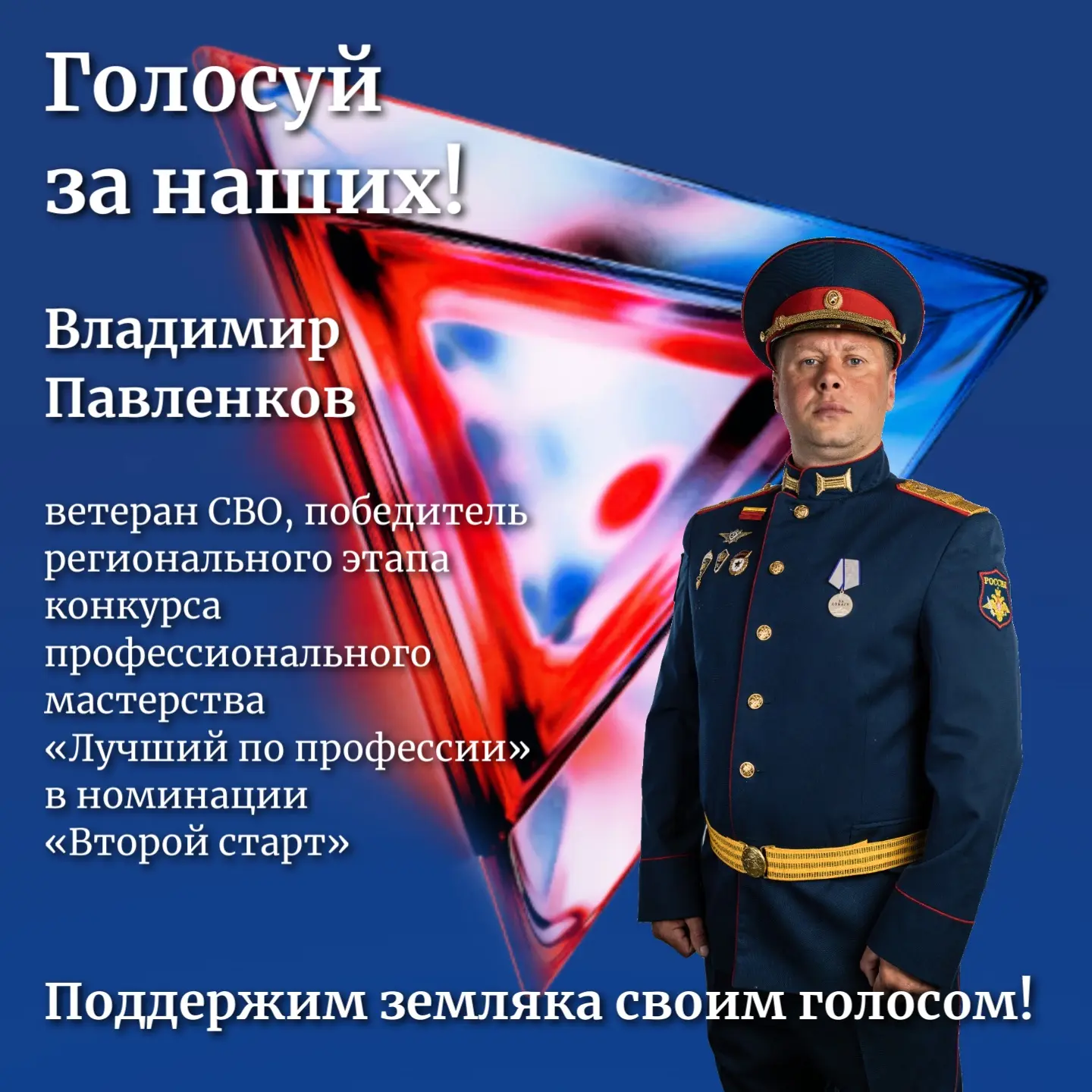 ⚡️Голосуем за Татарстан во Всероссийском конкурсе профессионального мастерства.