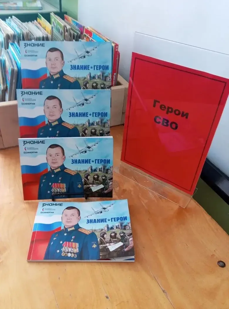 📖Старшеклассники провели презентацию книги «Знание. Герои СВО»