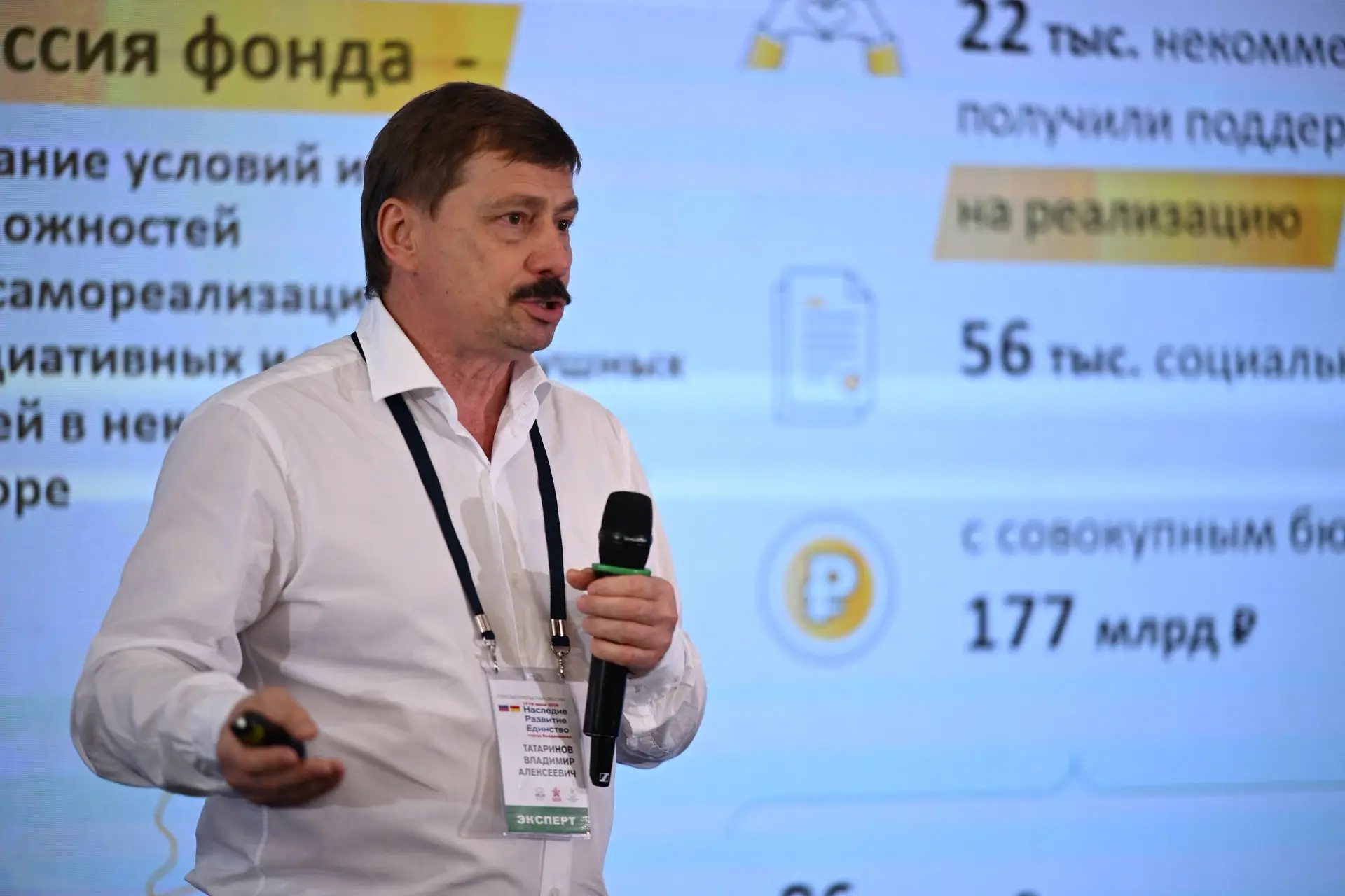 Деловая игра «От идеи до проекта»

Советник генерального директора Фонда президентских грантов Влади
