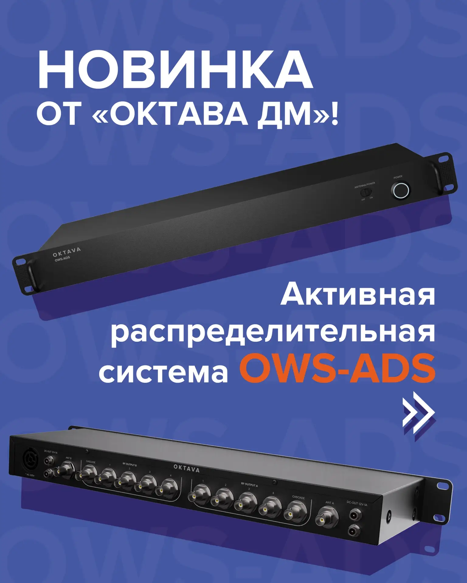 Новинка от Октавы!⁣⁣⠀