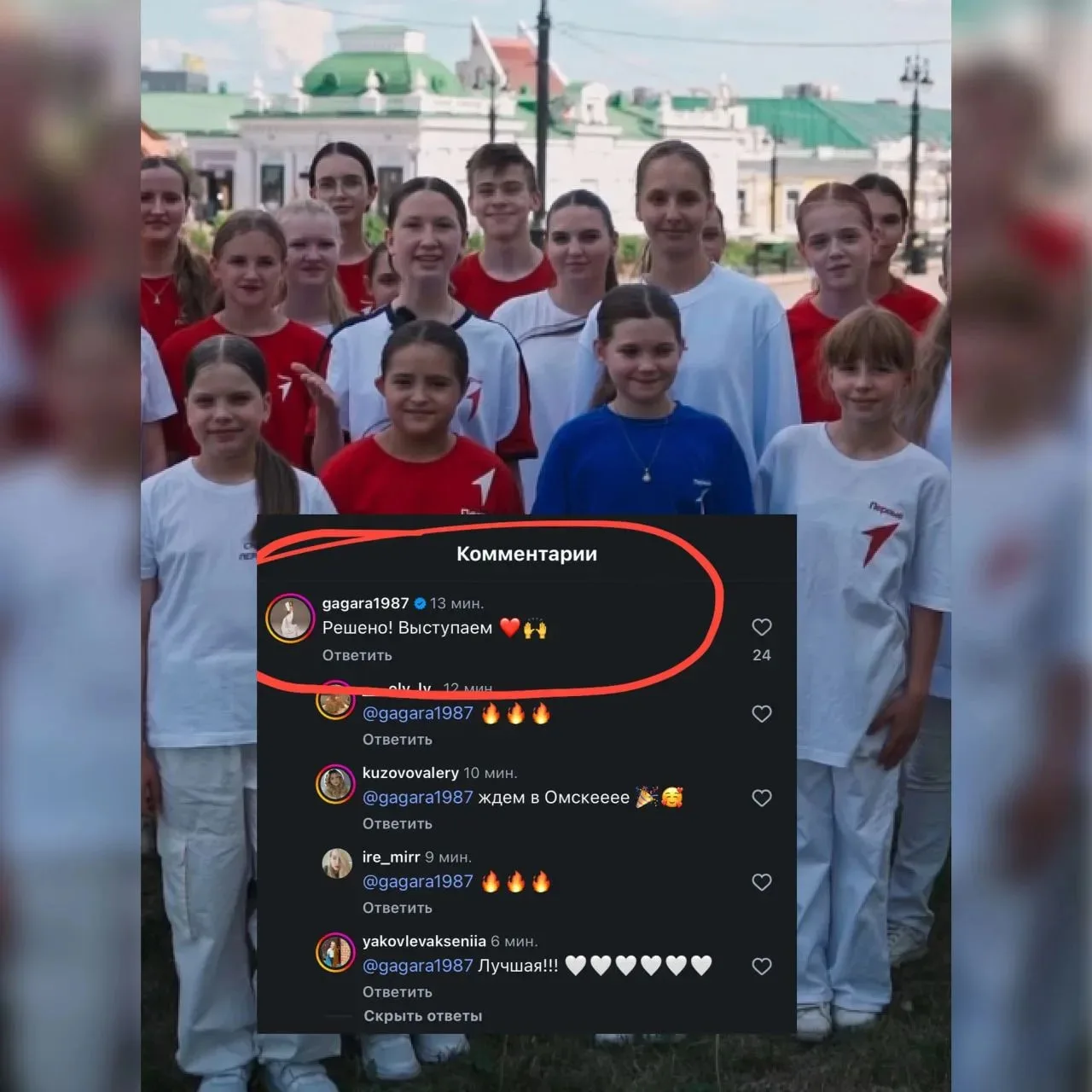 Полина Гагарина выступит в Омске вместе с активистами «Движением Первых»!