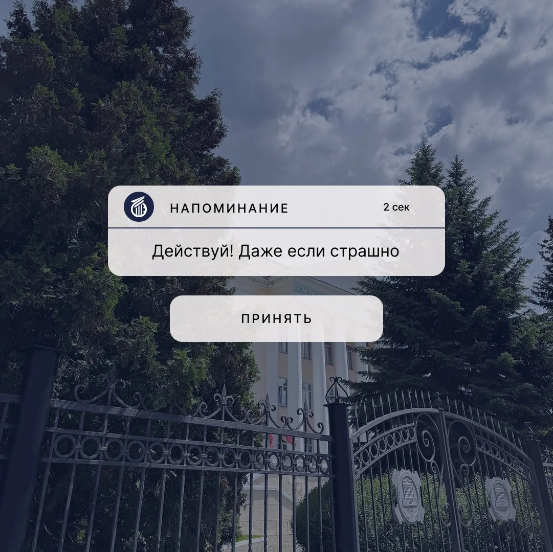Доброе утро, ВГТУ! 🏛️