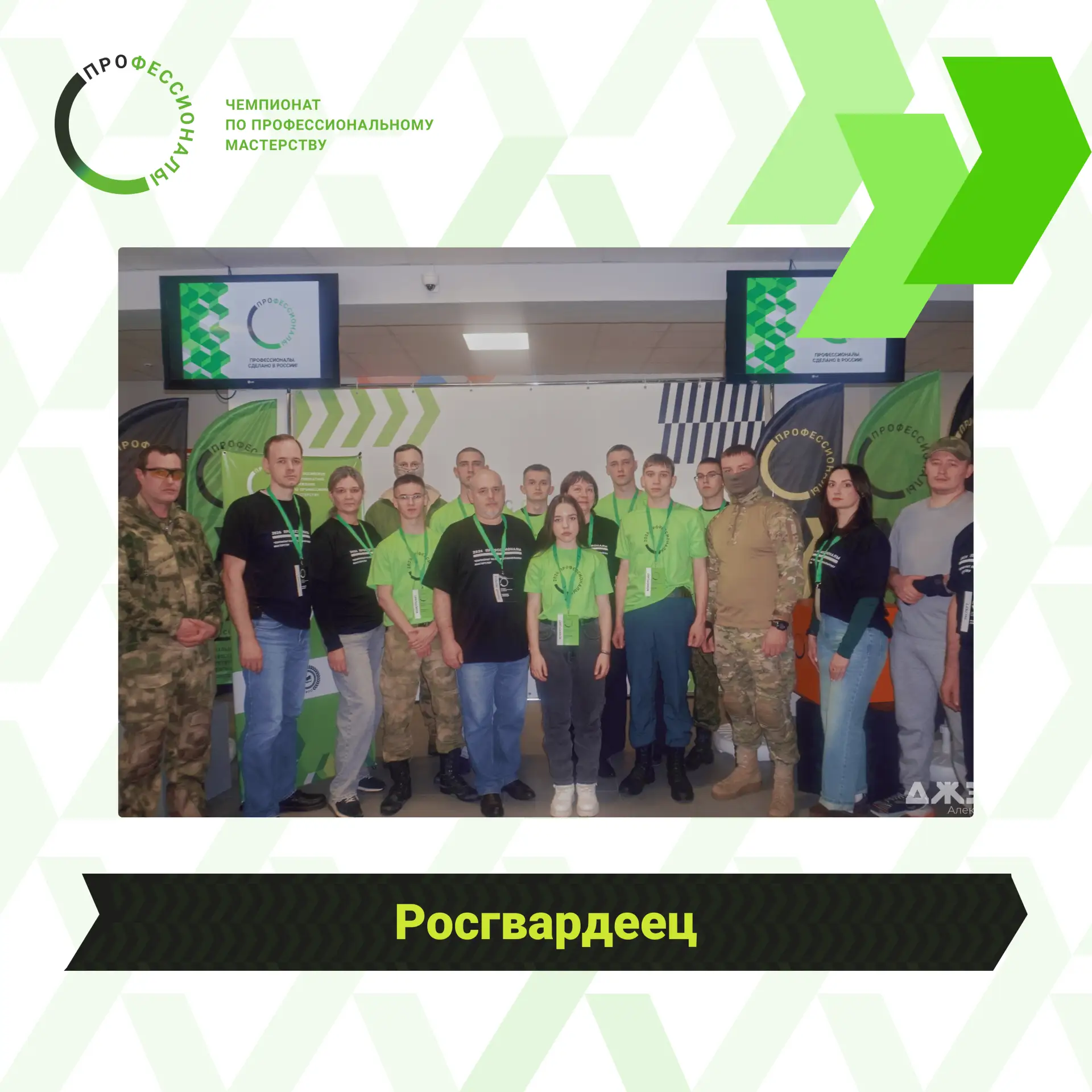 👮‍♂️ Компетенция «Росгвардеец».  Знакомим вас с теми, кто совсем скоро покажет, что лучше всех готов