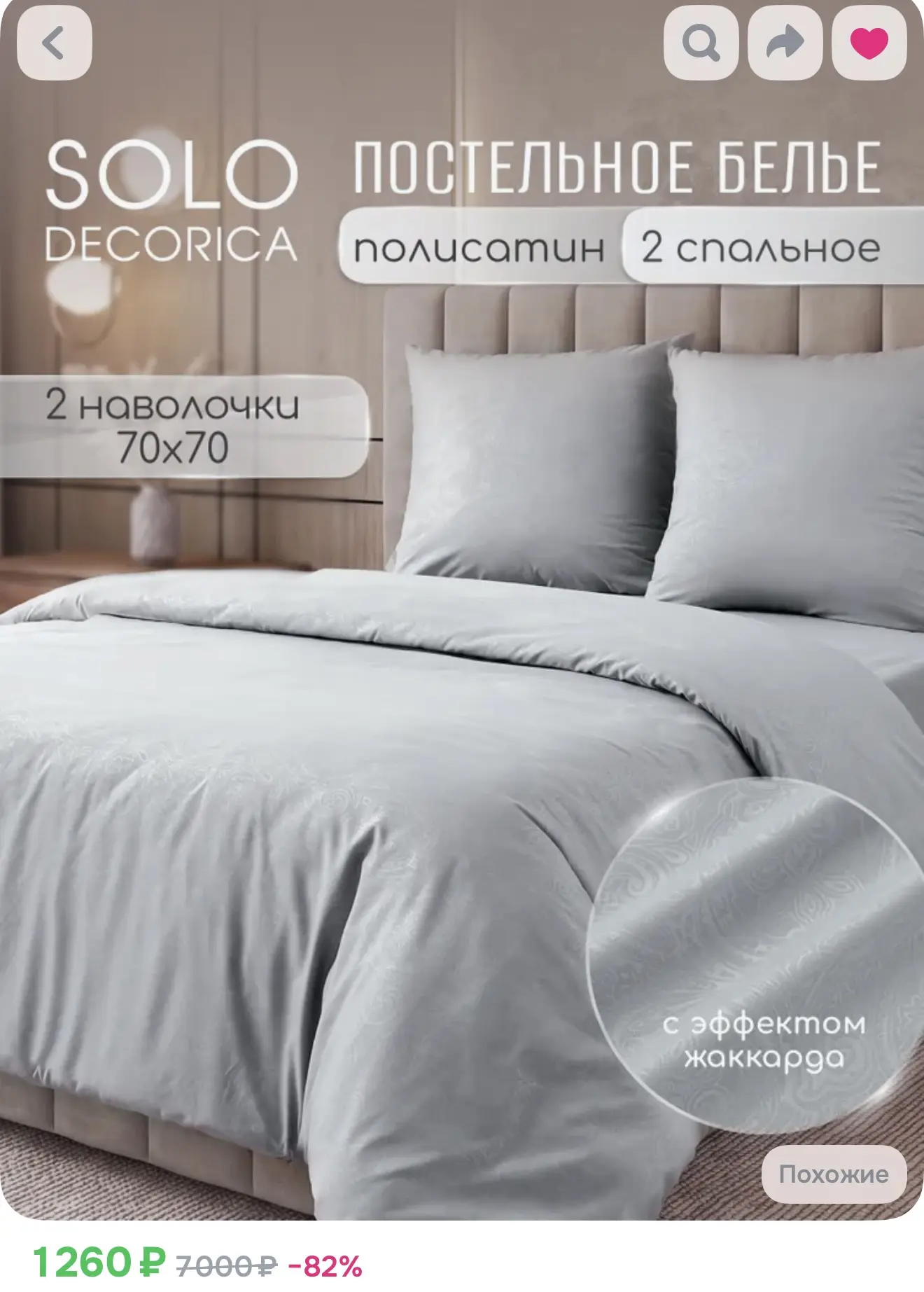 Постельное белье, 2 спальное