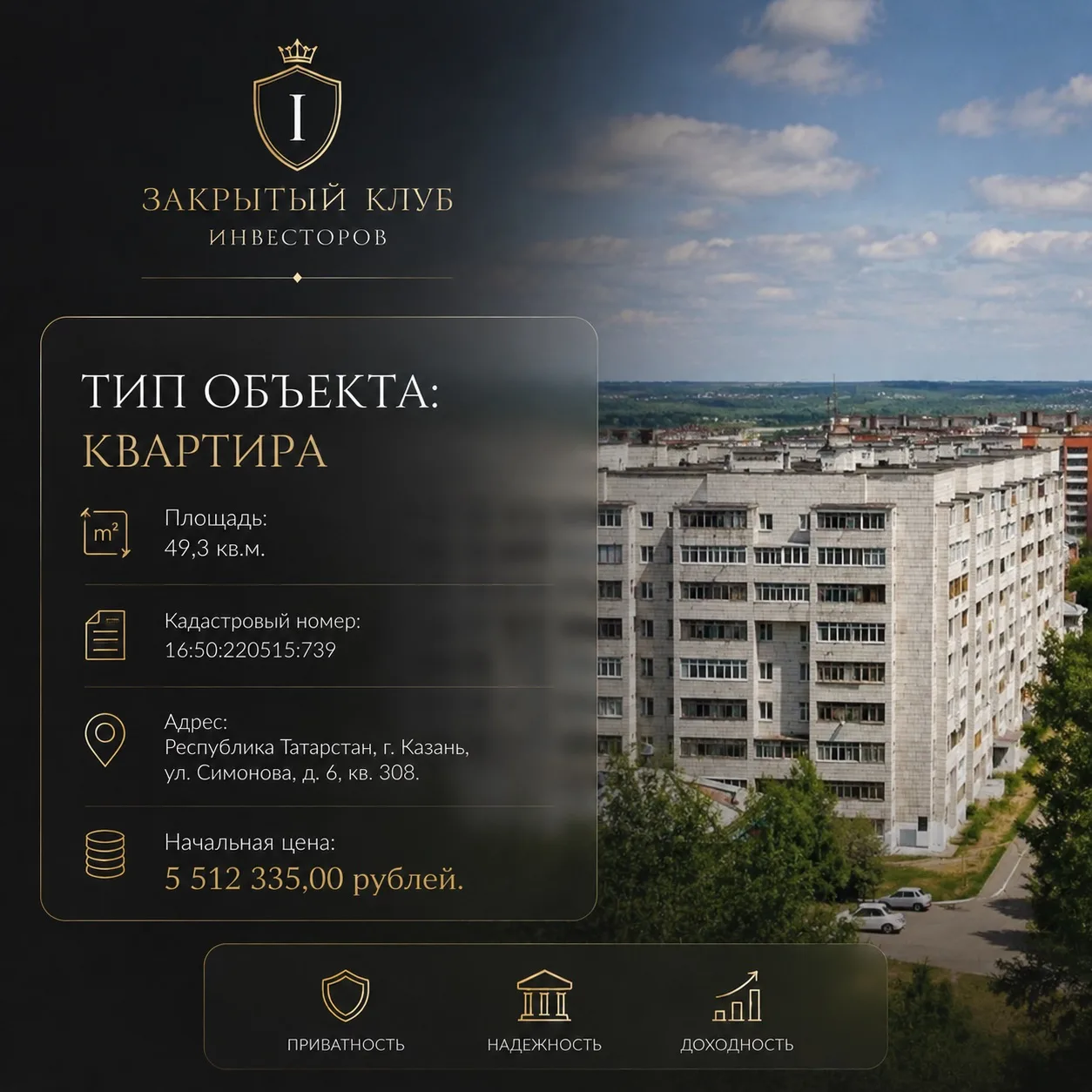 Продаётся просторная квартира в Казани! 🏠
📍 Адрес: г. Казань, ул. Симонова, д. 6, кв. 308
📐Площад