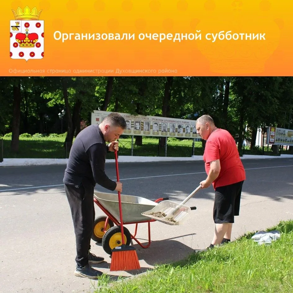 👍 Организовали очередной субботник