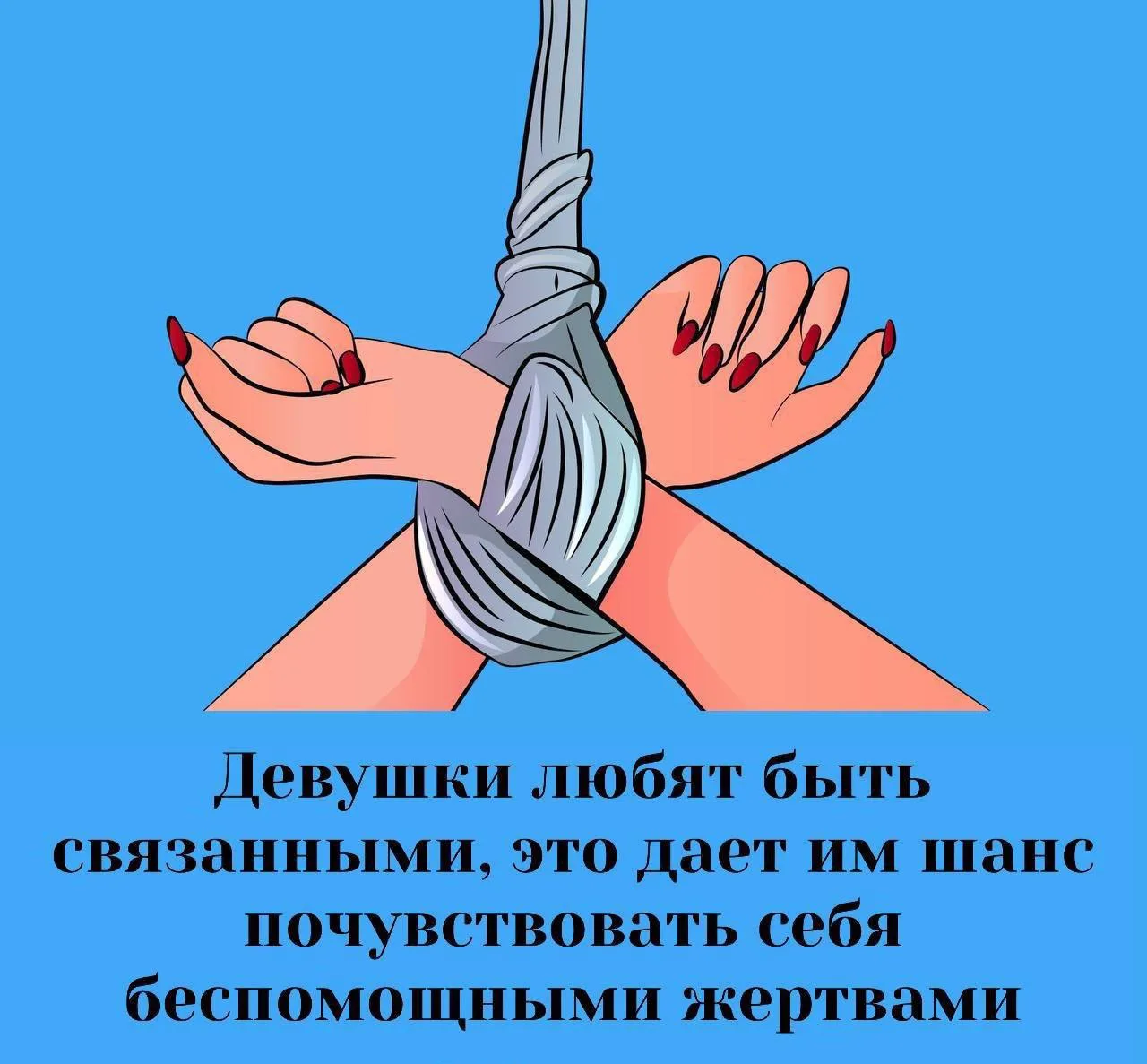 Сексология