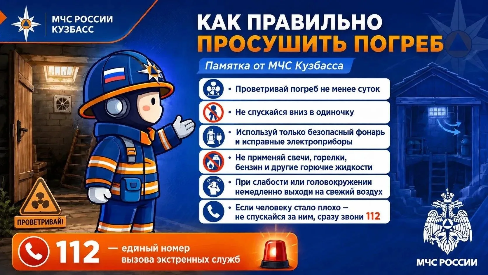 ⚠️Погреб может быть опасен: соблюдайте правила безопасности