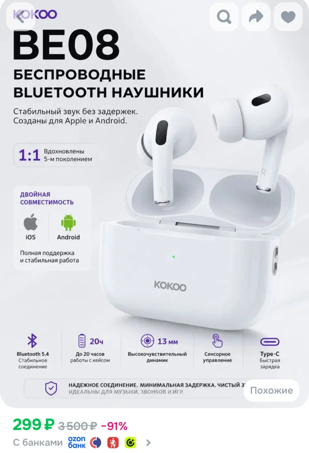 Наушники беспроводные с микрофоном, Bluetooth, белый