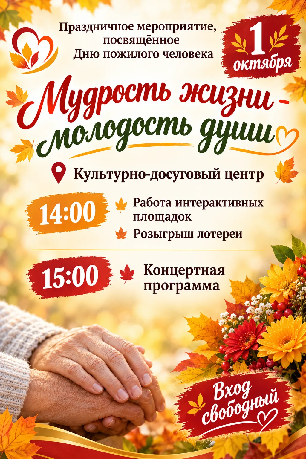 Уважаемые жители Пугачевского района!
