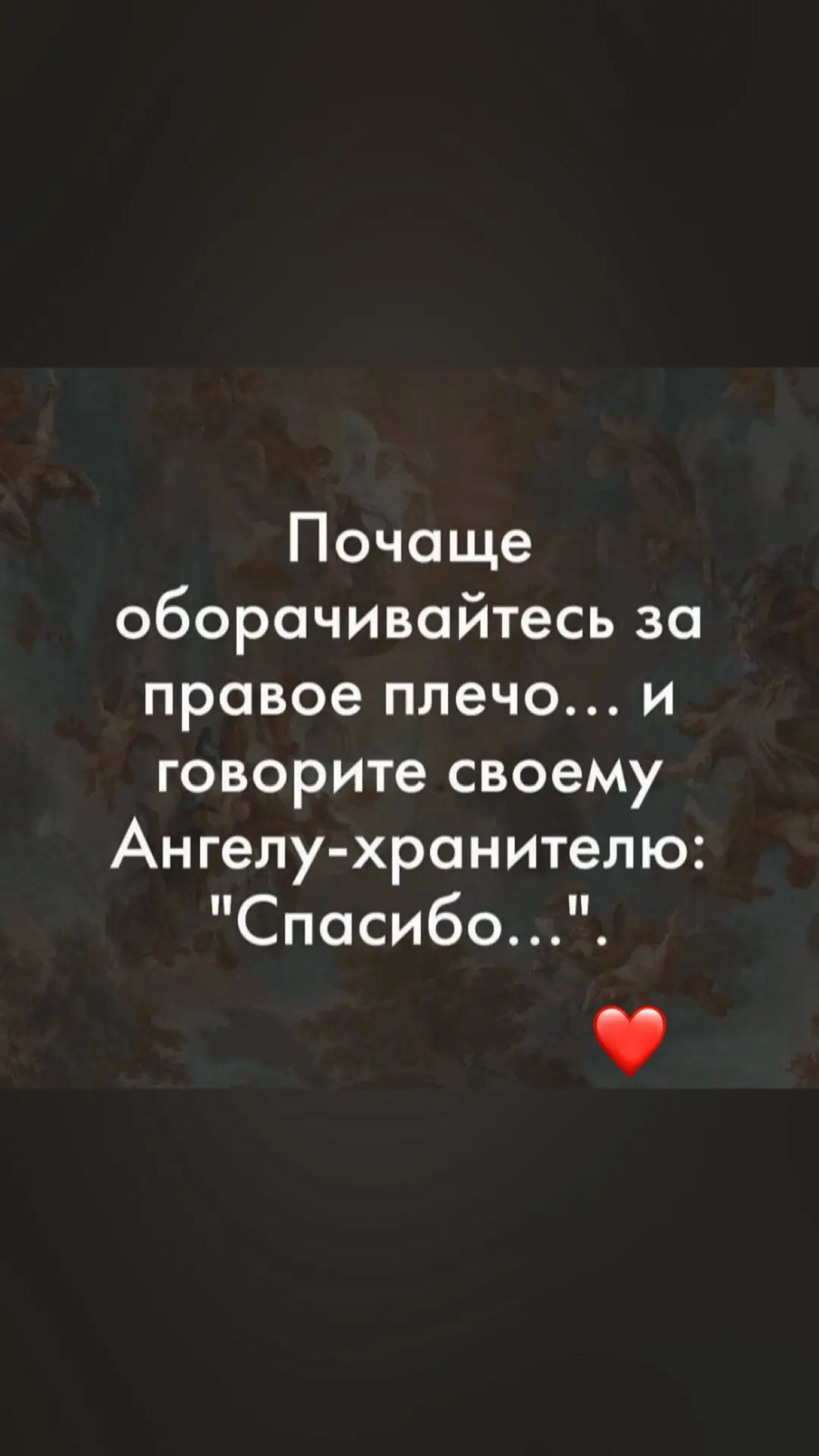 Доброе ❤️