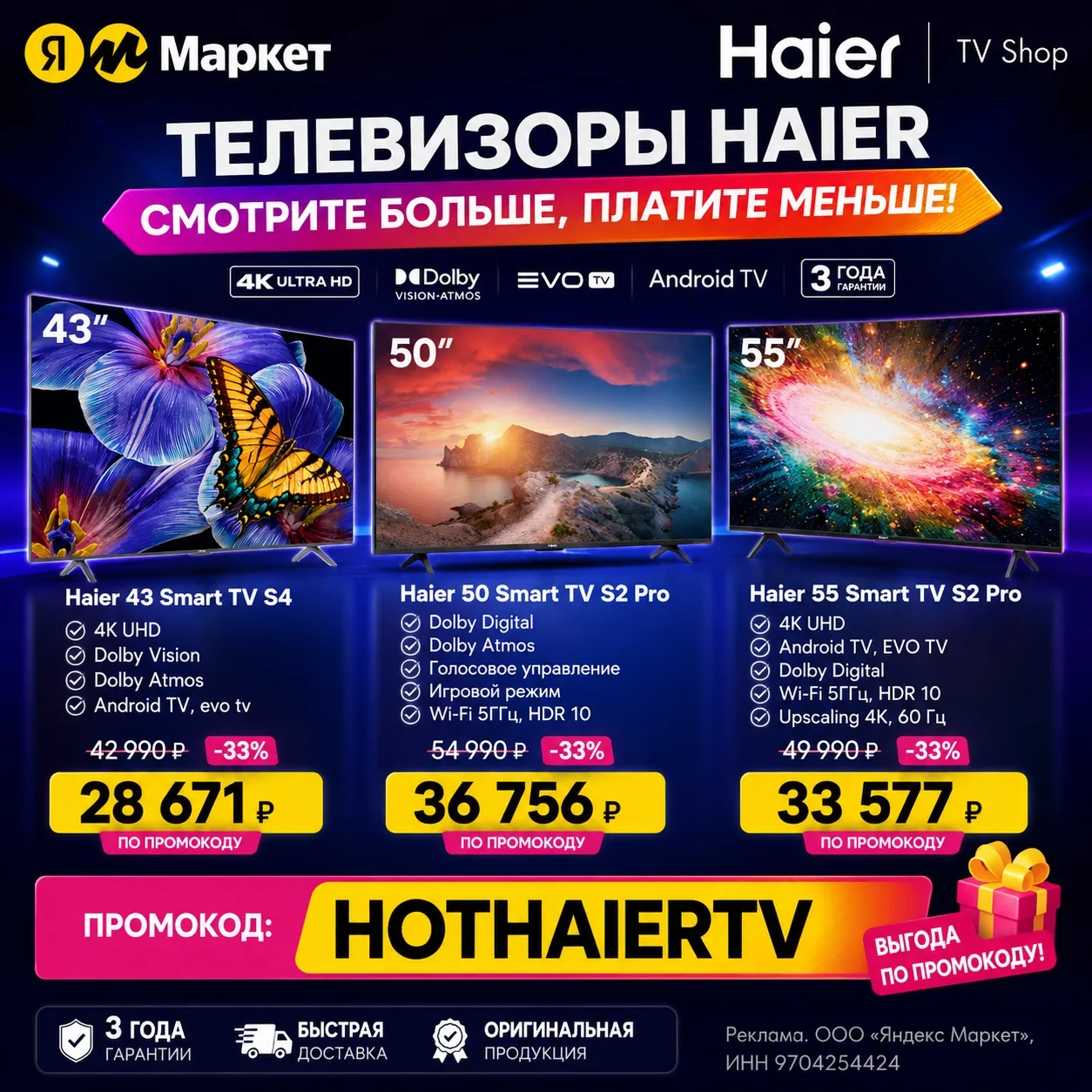 📺 Пора обновить телевизор!
