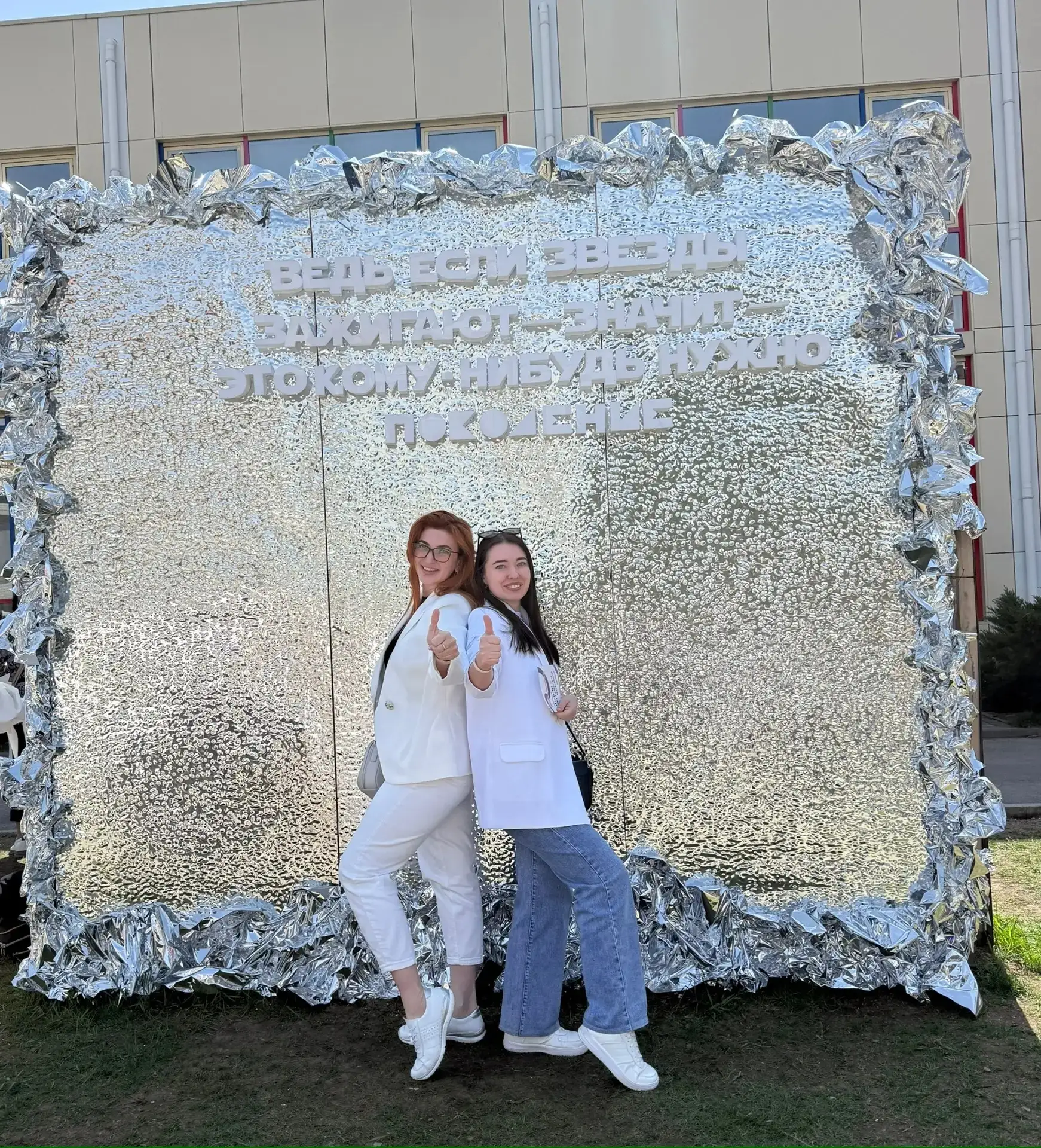 Школа - ты просто космос! ‎Под таким многообещающим названием 18 апреля в Волгограде прошёл всеросси
