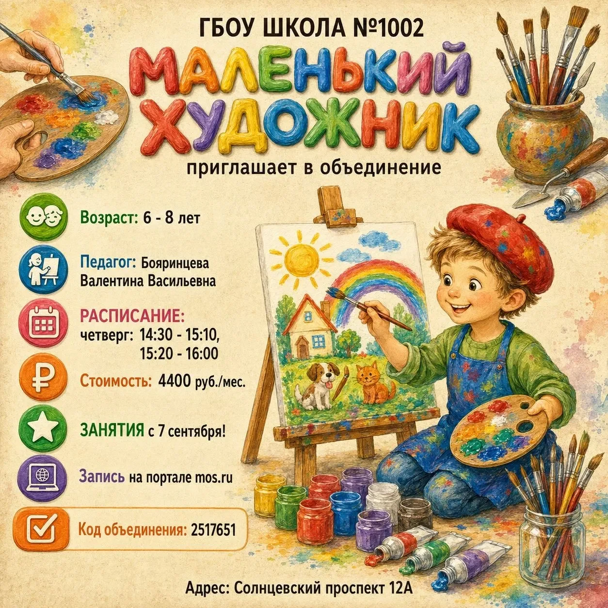 Уважаемые родители!