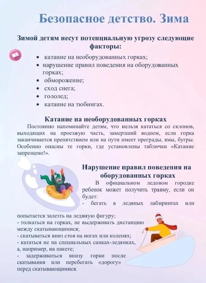 Здравствуйте 🤝 дорогие подписчики! Пусть зимние дни будут солнечными, радостными и безопасными. Бере