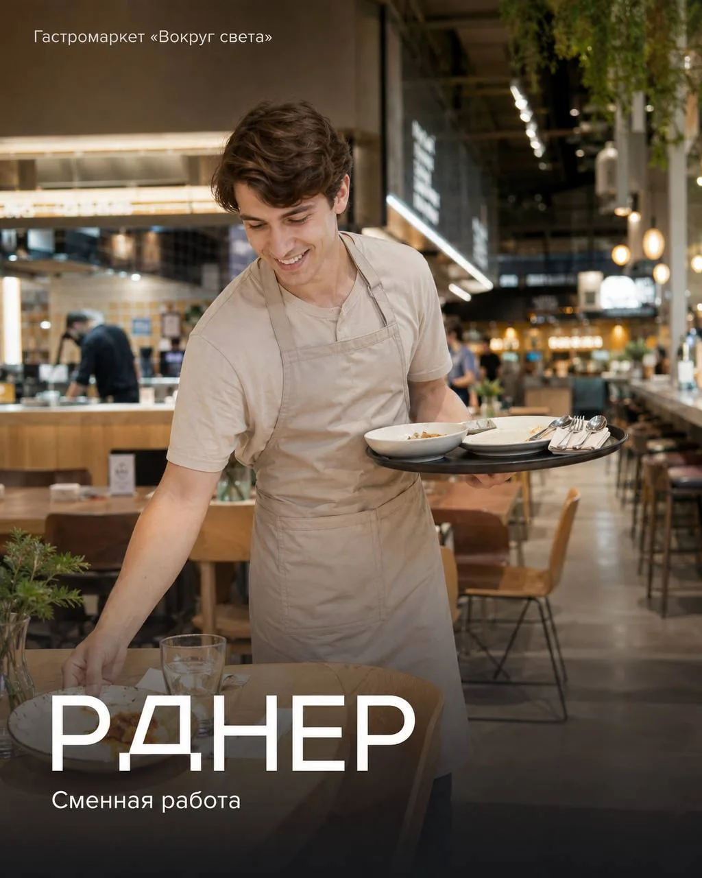 РАНЕР