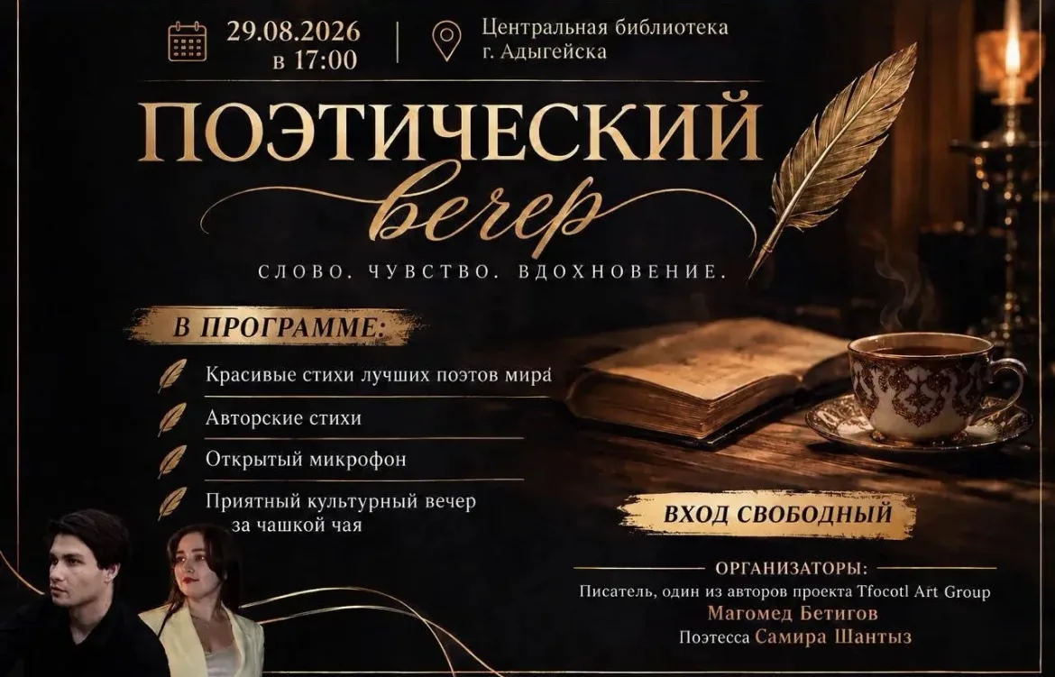 ✨ А если поэзия — это не просто стихи, а разговор сердца?