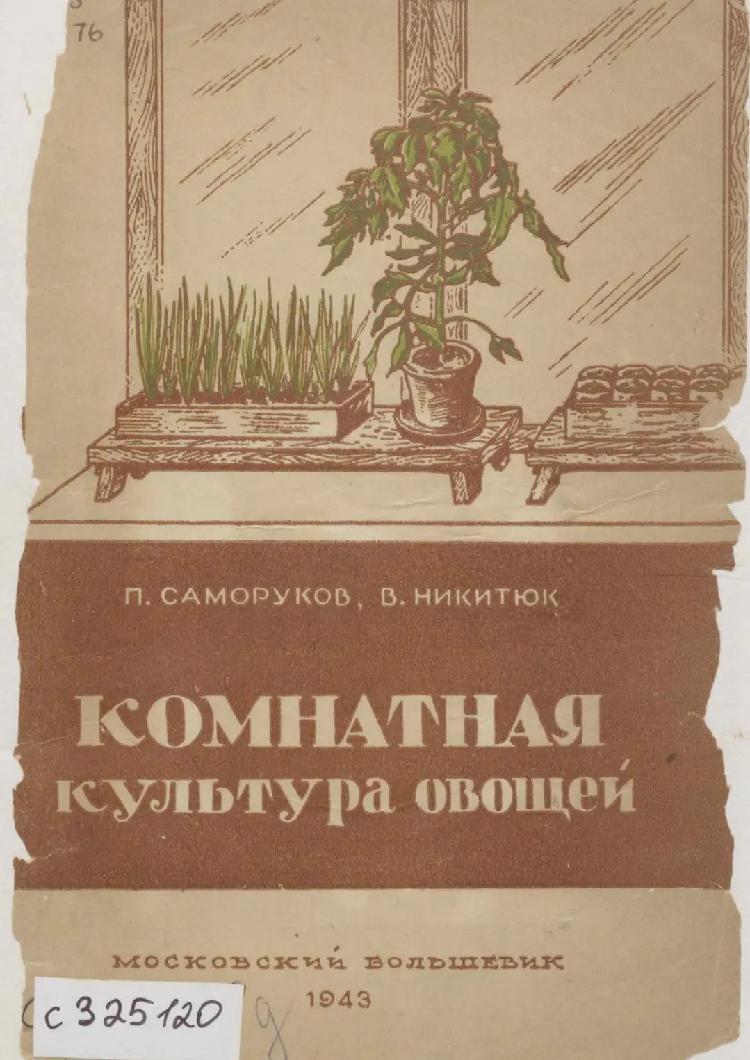 Изображение 1 к публикации «Советские Учебники»
