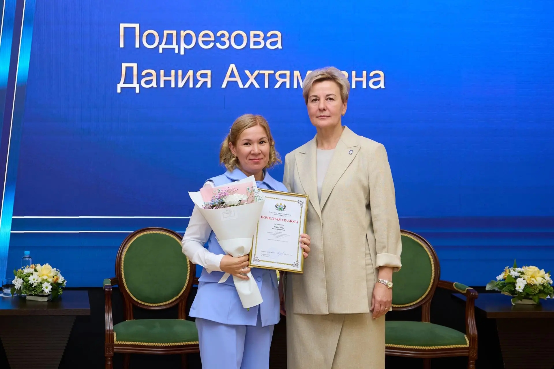 Уважаемая Дания Ахтямовна!