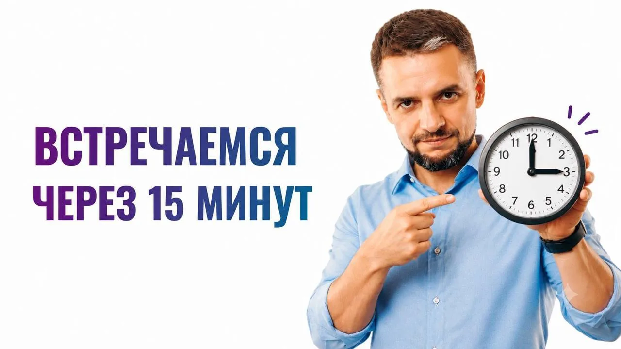 Третий день интенсивна начнется уже через 15 минут!