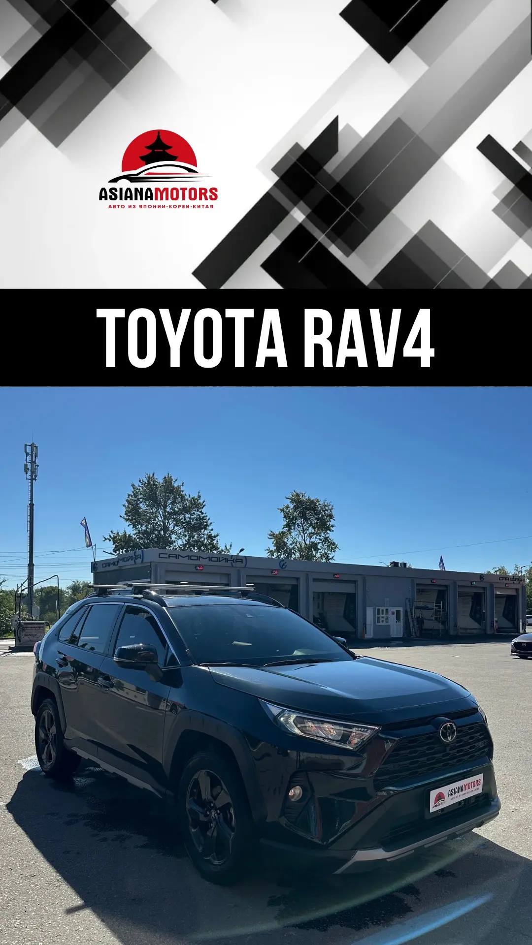🚗 Toyota RAV4