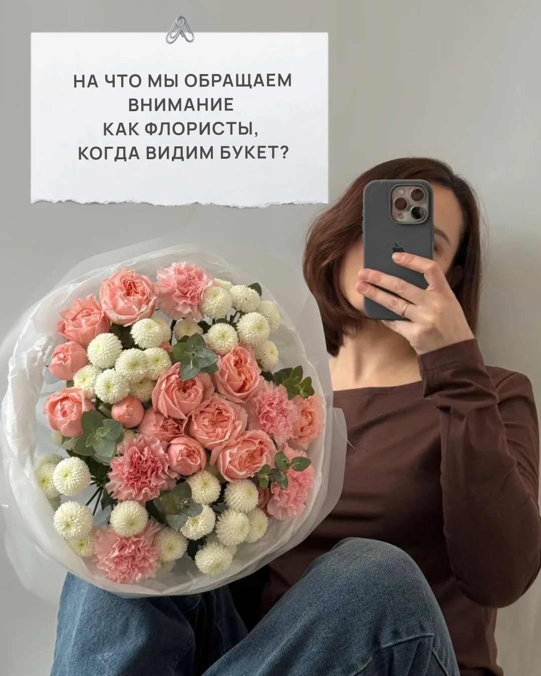 5 вещей, которые замечает каждый флорист в букете за 3 секунды⏳