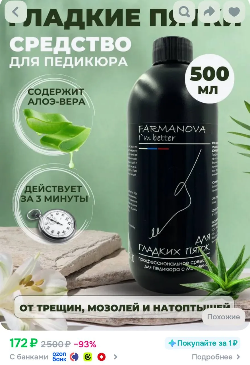 ⁣⁣⁣⁣⁣https://ozon.ru/t/UuIWuxc