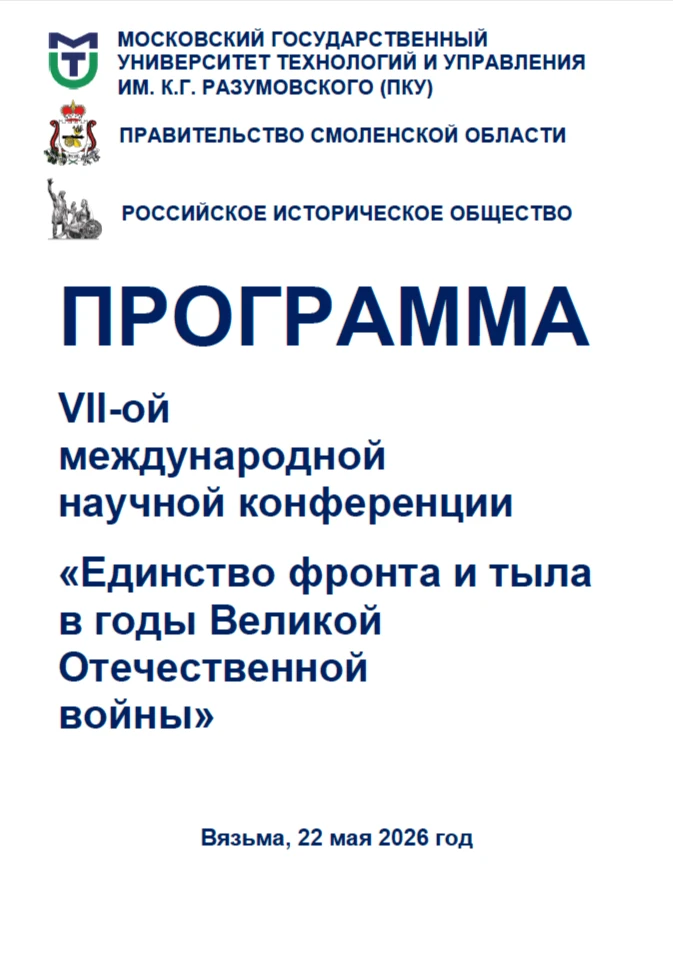 📋 Сегодня в Смоленском казачьем институте промышленных технологий и бизнеса (филиал) М...