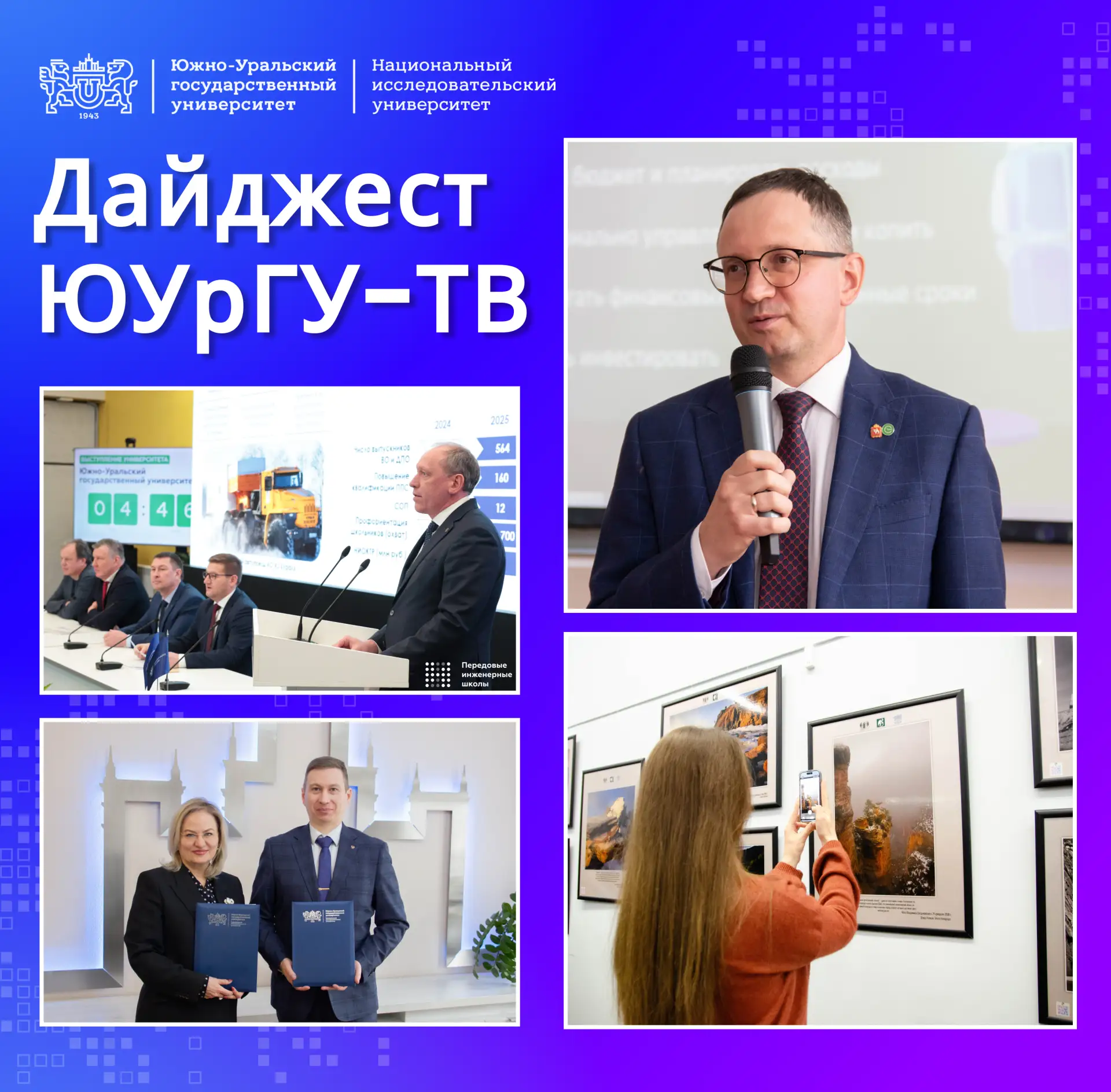 💥 В ЮУрГУ прошло торжественное вручение дипломов выпускникам направления «Правоохранит...