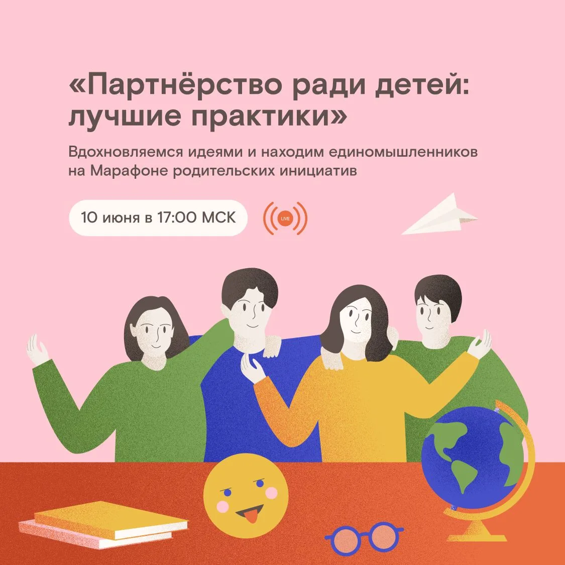 Когда родители объединяются вокруг общей цели — сделать школьную жизнь интереснее, безо...