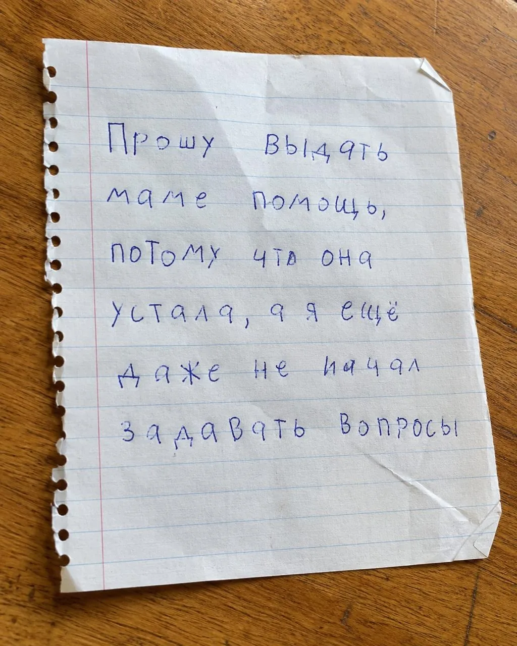 ☝️ Устами ребенка...

Дети — самые честные, исренние и проницательные заявители. Они никогда не стан