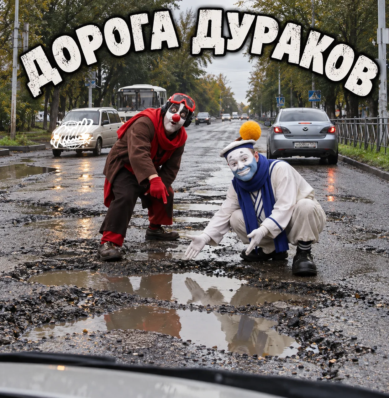 🫠 В Назарово нашли асфальт-рекордсмен