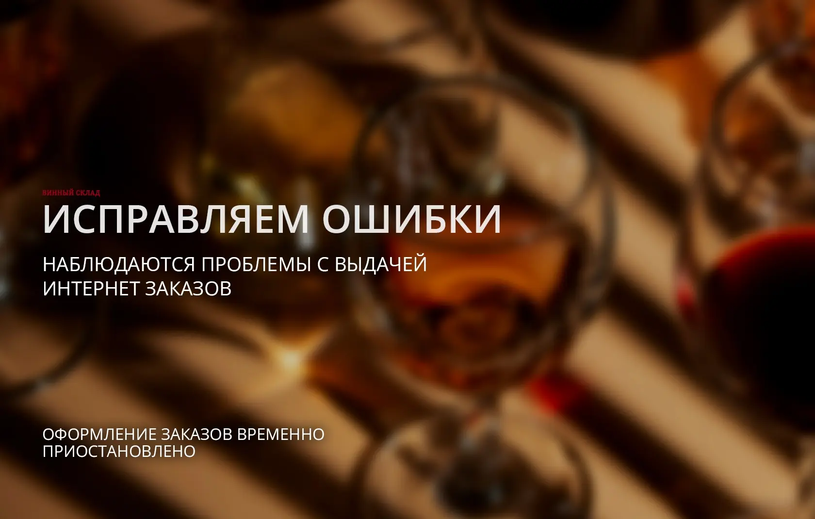 ⚡ Исправляем ошибки