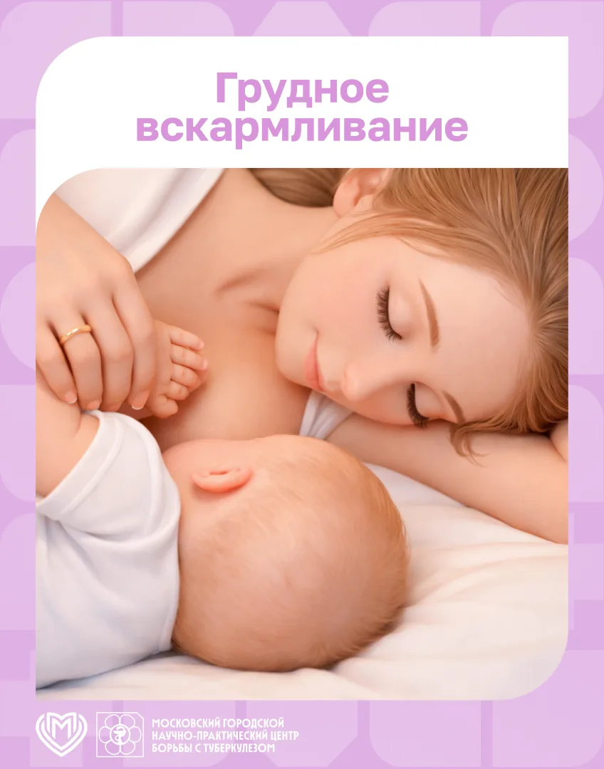Грудное вскармливание — один из ключевых факторов здоровья ребенка с первых дней жизни.