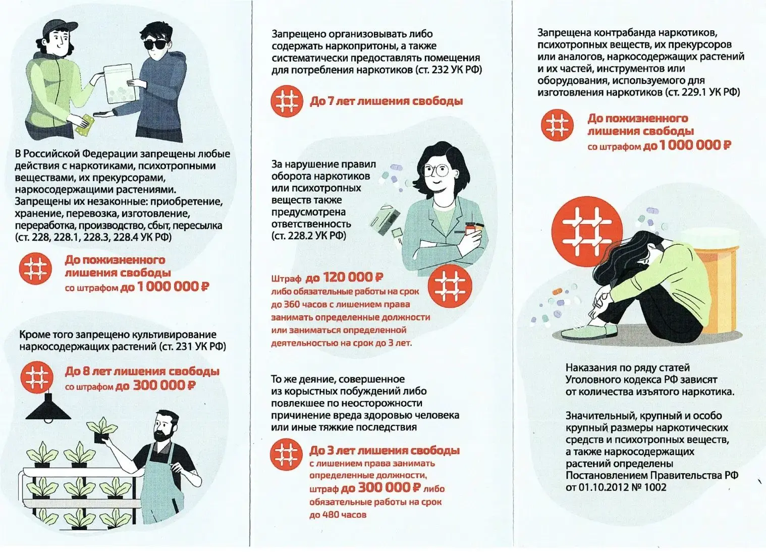 #Станцияюныхтуристов