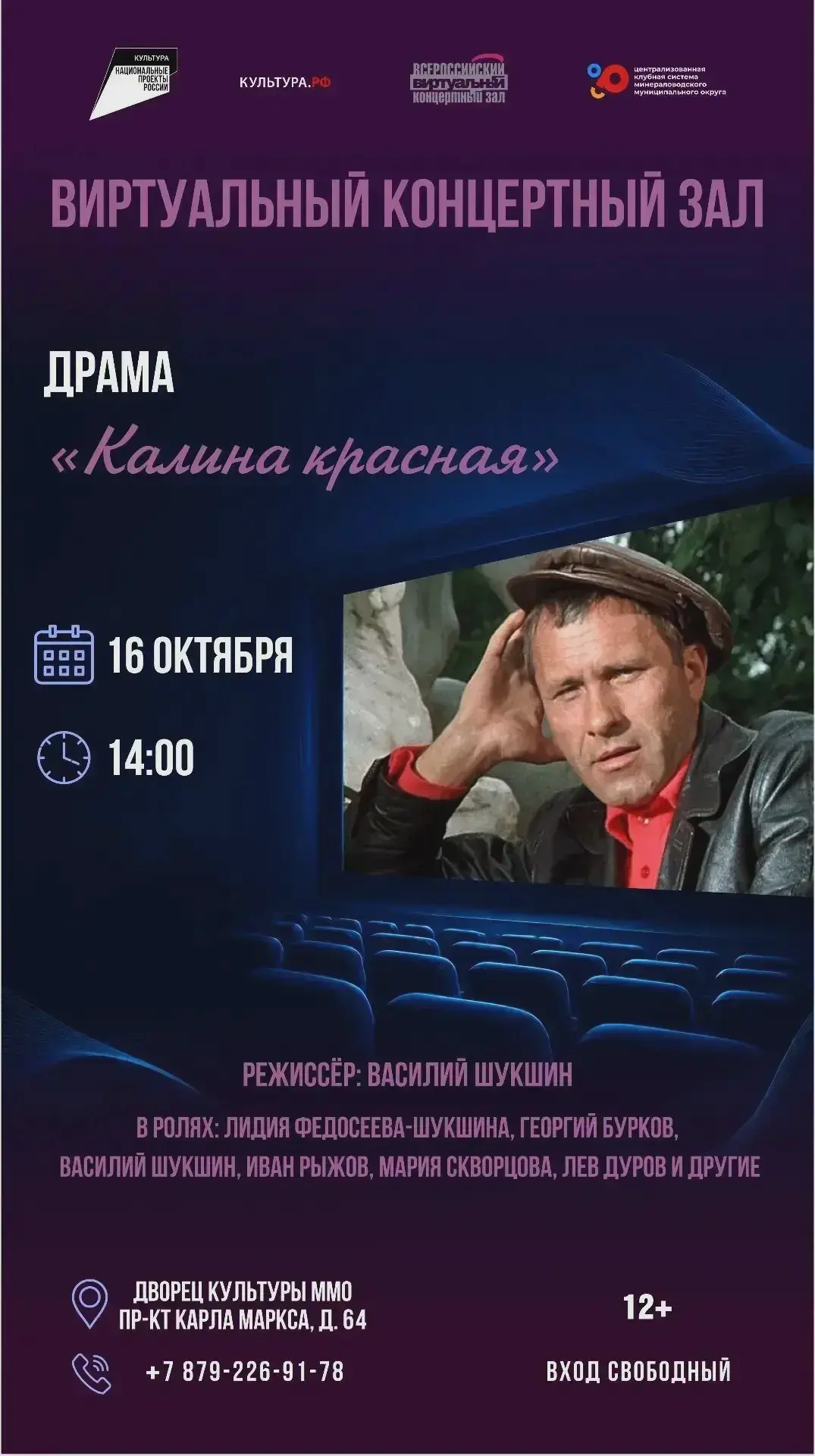 🍁 Афиша главных культурных событий округа в октябре