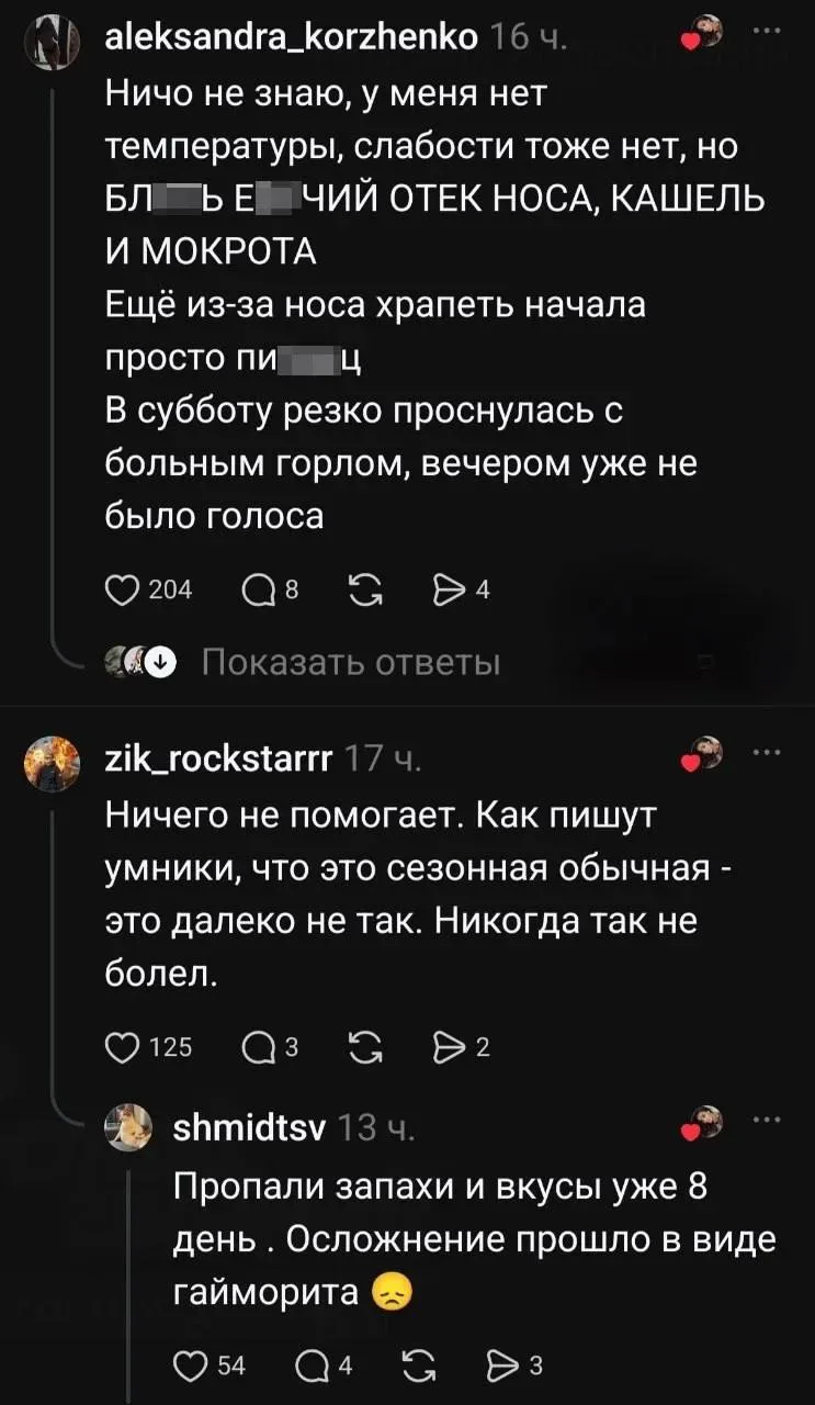 🤕 Россиян валит странная простуда — люди жалуются на сильную боль в горле и слабость, ...