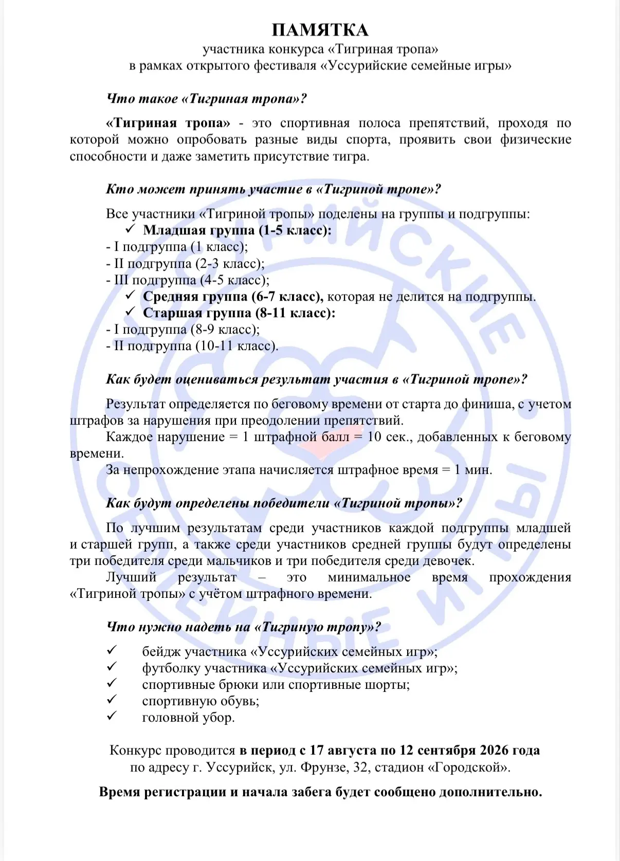 Медиа публикации