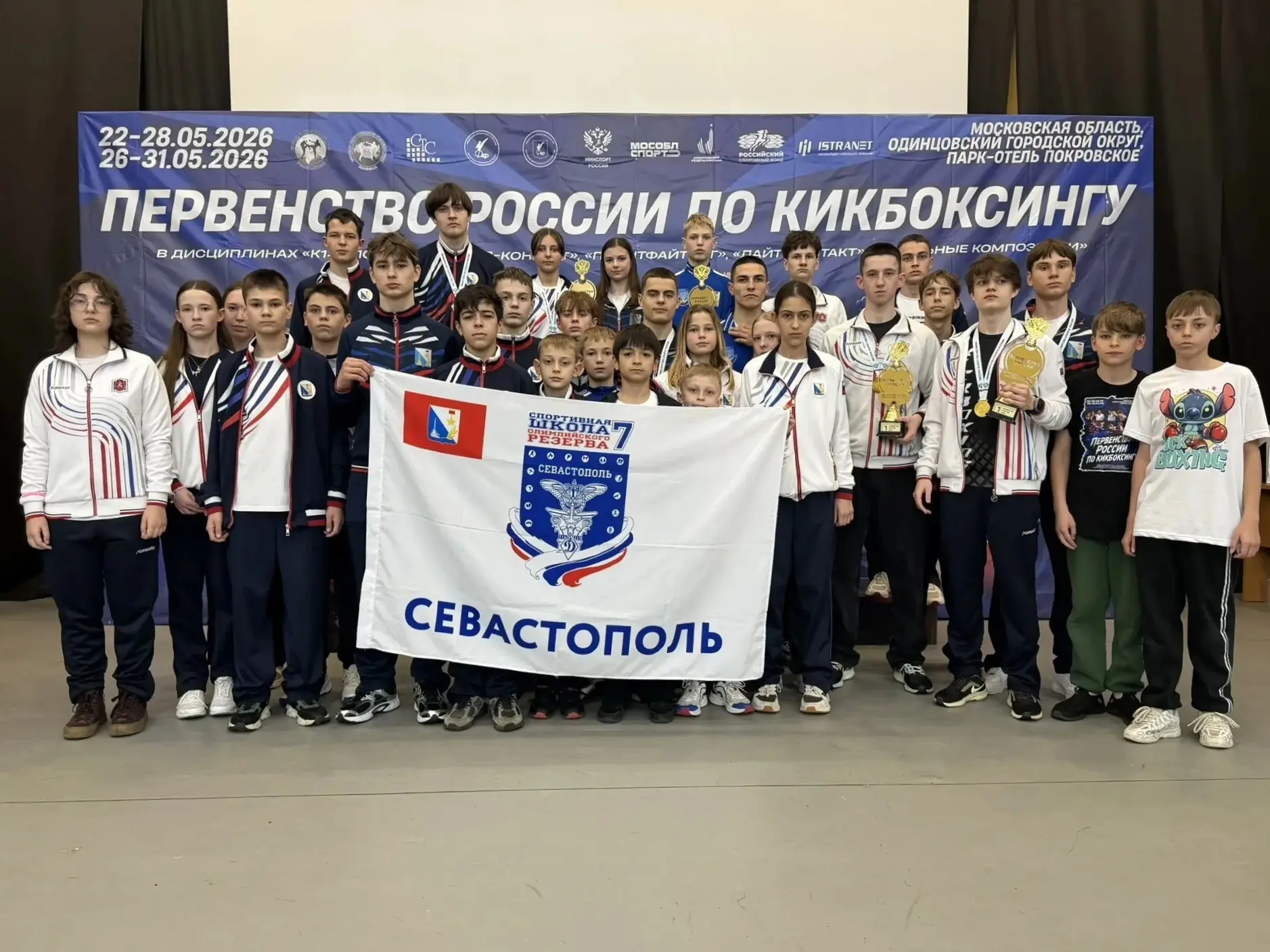 Севастопольцы продемонстрировали отличные результаты на Первенстве России по кикбоксинг...