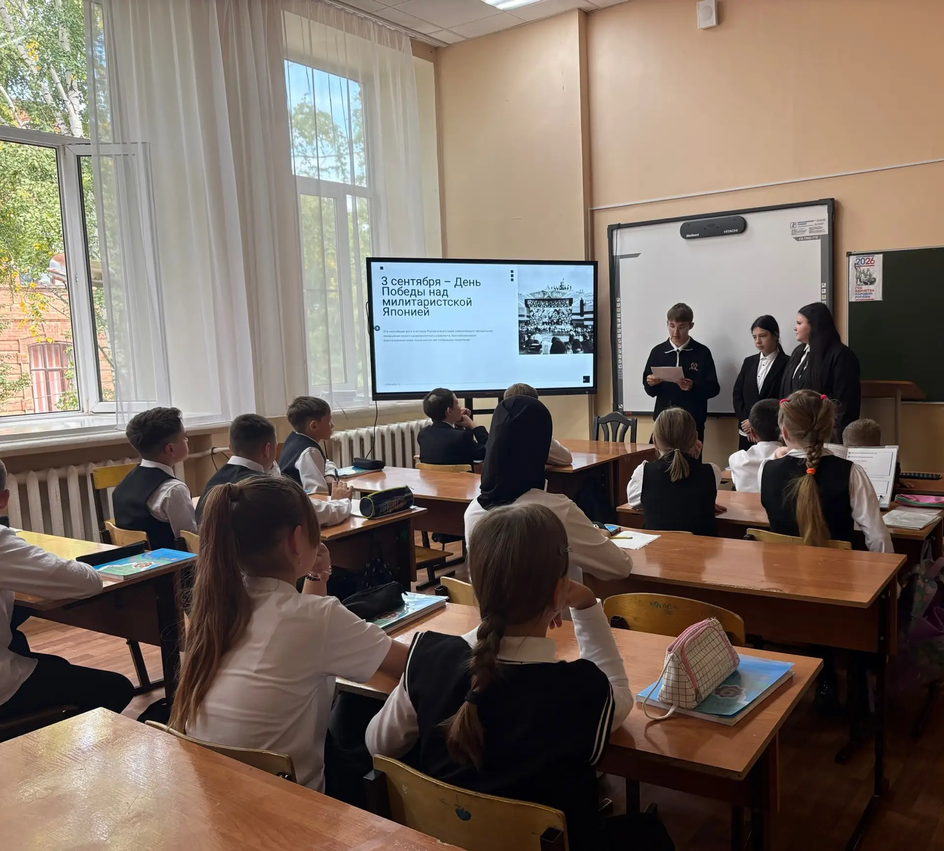 🏫 В нашем классе сегодня говорили о том, что касается всех: о Второй мировой войне.