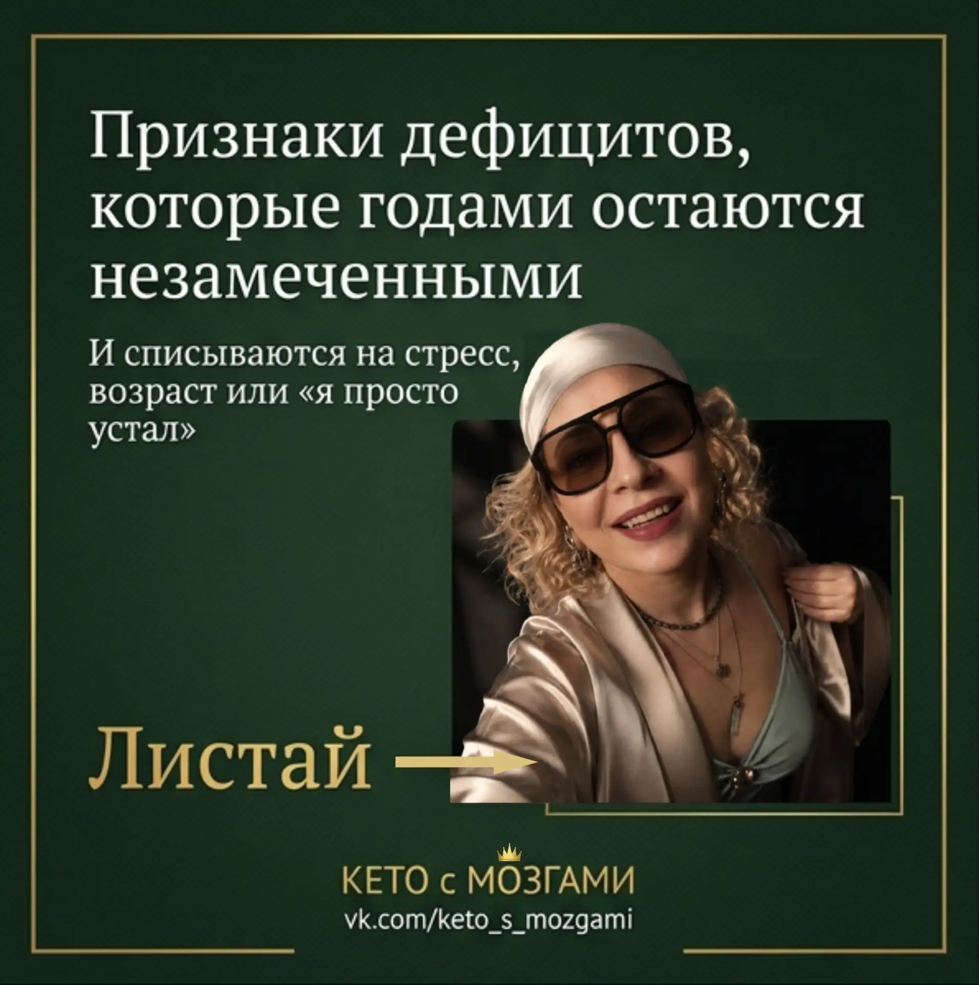 Мы очень любим списывать всё на стресс, возраст, недосып и «так у всех»